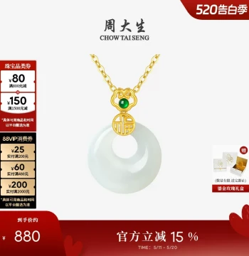 Mother's Day Gift Chow Tai Seng 18K Gold Hetian Jade Pendant Peace Buckle Wu Shi Pai Ruyi Necklace for Mom