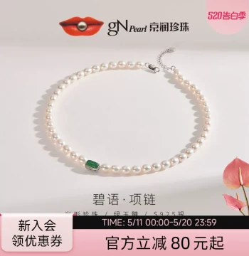 Gengrun Pearl 'Bi Yu' Tourmaline Freshwater Pearl Necklace - 6-8mm Rice-Shaped Pearls, Retro Chinese Style Versatile Jewelry D