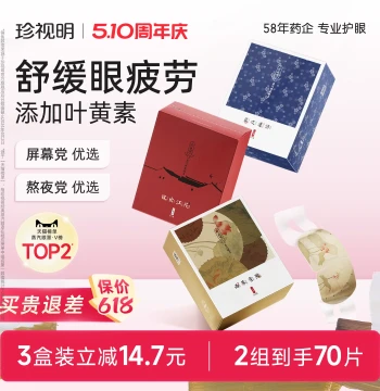 Zhen Shiming Lutein Steam Eye Mask, Yi Jiangnan Hot Compress Eye Mask, Light-Blocking Sleep Heating Eye Patch for Soothing Eye Fatigue