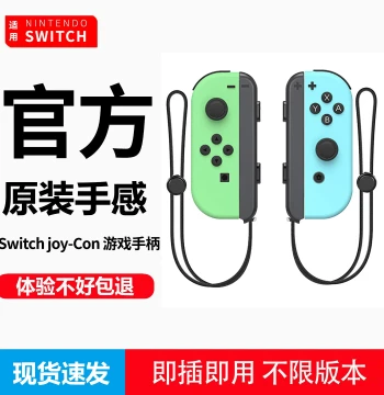 Compatible with Nintendo NS2 Original Switch Game Controller Joy-Con Battery OLED Universal Motion Vibration