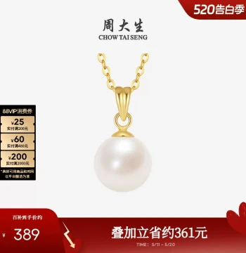 Chow Tai Seng 18K Gold Freshwater Pearl Pendant, Minimalist Necklace, Clavicle Chain, Perfect 520 Gift for Mom or Girlfriend