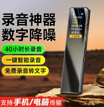 Fanmu Professional HD Noise-Canceling Voice Recorder - Ideal for Lawyers and Students, All-in-One Playback Device