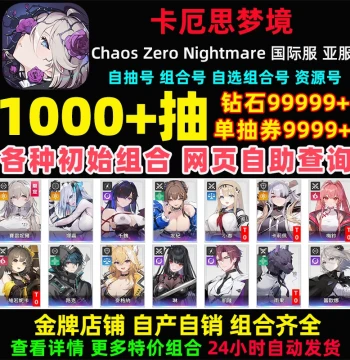 Chaos Zero Nightmare Starter Account International Server Asia Server Self-Pull Account