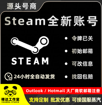 Brand New Steam Account (White Account): CN Server Verified for PUBG, Naraka, Delta Force Smurf Accounts
