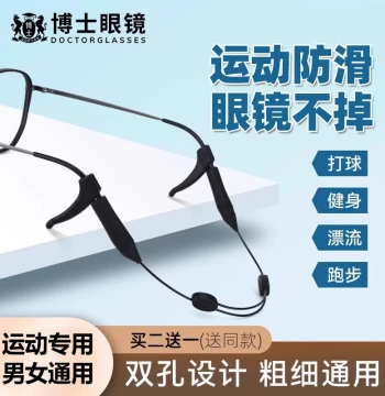 Doctor Glasses Anti-Slip Sports Strap Kit: Leg Sleeves, Headbands, Ear Hooks, and Lanyards for Kids Outdoor Activities