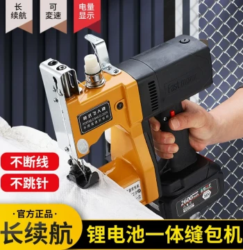Feiren Wireless Handheld Bag Sewing Machine, Rechargeable Woven Sack Sealer, Compact Packaging Machine