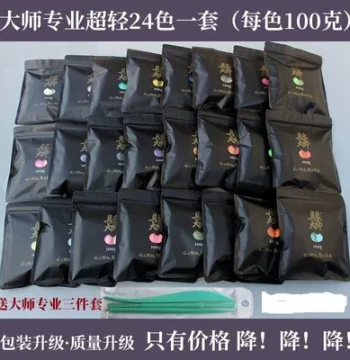 Juxiang Professional Figure Ultra-Light Clay, Fine Texture, Safe Quality, Easy to Shape, Soft Master Clay 100g