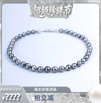 [Bee Jewelry Festival] GABLILY PREMIER Seawater Pearl Necklace 8-11mm, Assorted Styles Shipped, 1 Piece