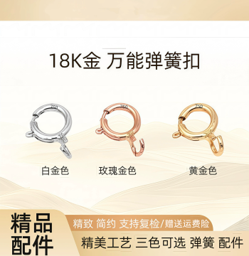Pure 18K Gold Spring Clasp: Full au750 Necklace and Bracelet Connector for DIY Colored Gold Accessories