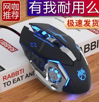 Muma Mechanical Gaming Esports Dedicated Office Home Wired Macro Mouse Desktop Laptop Silent