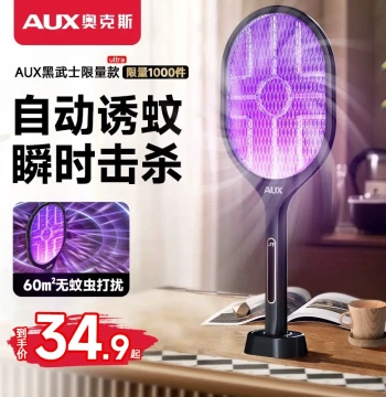 AUX Rechargeable Electric Fly Swatter with UV Light - 2-in-1 High-Power Mosquito Zapper, 2026 New Model