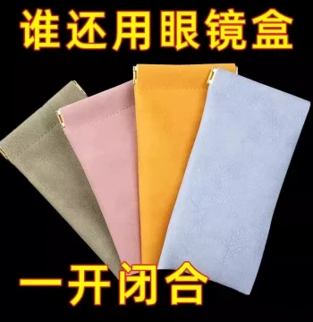 Portable Sunglasses Storage Bag, Anti-Crush Velvet Pouch, Universal Simple Eyewear Case for Travel
