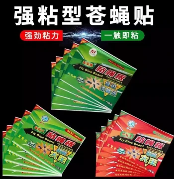Super Strong Fly Paper, Household Fly Stickers, Fly Board, Fly Catching Gadget, Trap, Fly and Mosquito Killer