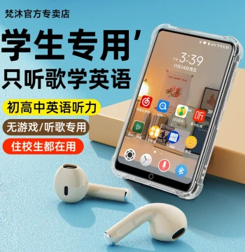Fanmu Student Edition Portable MP3/MP4 Player, Junior & Senior High School English Listening, WiFi Online Music, Dedicated Bluetooth
