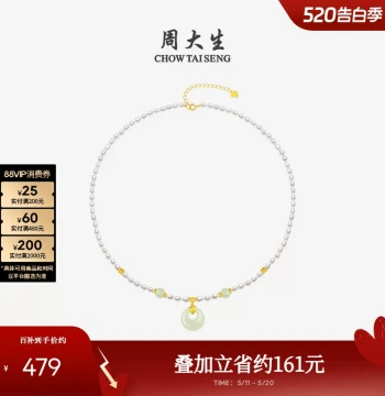 Chow Tai Seng Freshwater Pearl Necklace with Millet Pearls and Hetian Jade Peace Buckle Pendant - Clavicle Chain, Perfect 520 Gift for Girlfriend