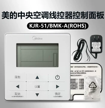 Genuine Midea Air Source Heat Pump Modular Unit Wired Controller KJR-51/BMK-A (ROHS) Dedicated Control Panel for 3HP/5HP