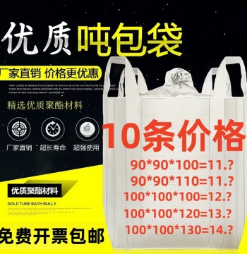 Bulk Bags, 1 Ton 2 Ton FIBC, Thickened Wear-Resistant Space Bags, Lifting Slings for Sludge, New Woven Bulk Bags