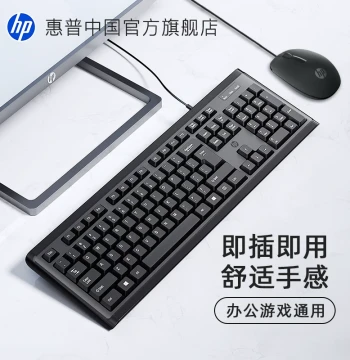 HP Keyboard and Mouse Set – Wired Ergonomic Design for Desktop PCs, Quiet Business Office Use, Universal Wireless Combo Available