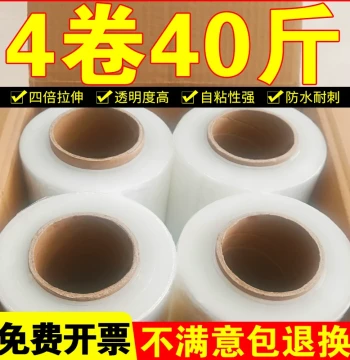 Commercial Stretch Film 50cm, PE Industrial Packaging Plastic Wrap, Large Roll Pallet Wrap with High Tensile Strength