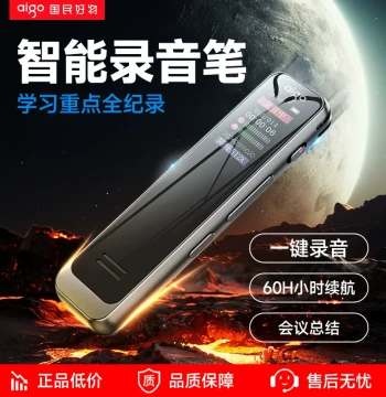 Aigo R3315C Voice Recorder Professional Noise Reduction Student Class Meeting Minutes Recording Device AI Summary