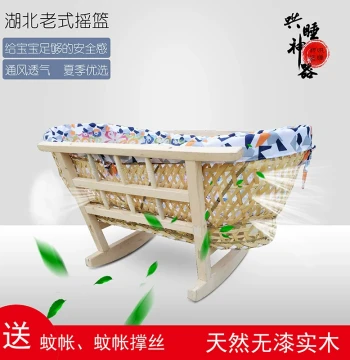 Hubei Traditional Rocking Cradle - Solid Wood, Eco-Friendly Paint-Free Baby Bed with Hand-Woven Bamboo Base
