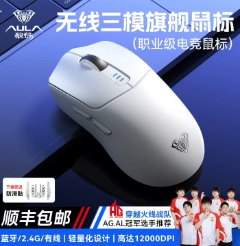 AULA SC525/580 Wireless Mouse - Tri-Mode (Wired/Bluetooth/2.4G) for Office, Esports, FPS Gaming, and Valorant