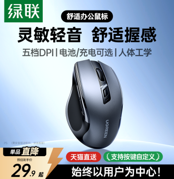 UGREEN Wireless Mouse - Bluetooth Silent Dual-Mode Ergonomic Design for Large and Small Hands, Gaming and Office Laptop Use