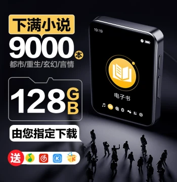 BENJIE Bluetooth MP4 Novel Reader High School Student Dedicated MP3 Portable Player MP5 E-Book Device P4