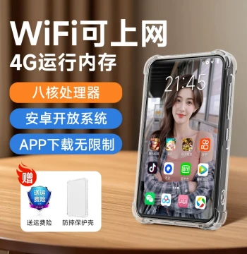 Fanmu MP4 with WiFi Internet Access, MP5 Portable Player Dedicated for Music, Novel Reading, Video Playback, and E-Reading