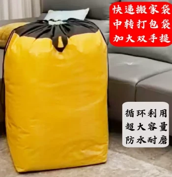 Express Transit Bags for Students: Waterproof, Large-Capacity, Thickened Wear-Resistant Woven Storage Bags for Moving