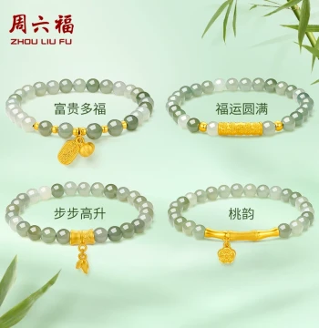 Zhou Liu Fu Gold Inlaid with Jade Bracelet Featuring Rising Bamboo Nodes, Women's Hetian Jade Beaded Bracelet, Mother's Day Gift