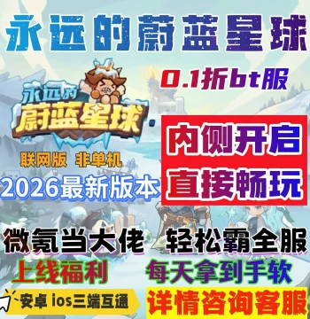 Eternal Azure Planet 90% Off Account, Starter Account Includes Permanent Monthly Card, Azure Star Diamonds, Gold Coins, and Recruitment