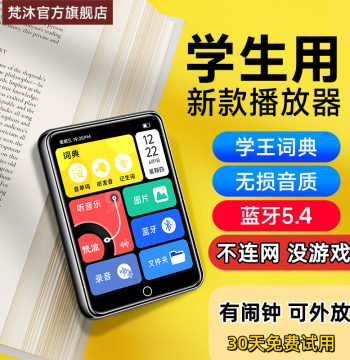 Fanmu MP3 Portable Player Bluetooth Student Version MP4 High School Dedicated Music Player English Listening Song Device