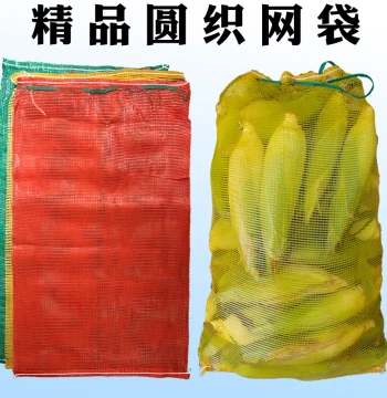 Mesh Woven Bags for Corn, Sweet Potatoes, Fruits, Chickens; Small Mesh Bags Breathable Reinforced Thickened Plastic Net Bags