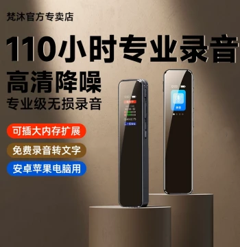 Fanmu L12 Voice Recorder Professional HD Noise Reduction Portable Device Magic Tool for Students Class Transcription Large Capacity