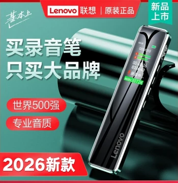 Lenovo D11 Voice Recorder - Professional HD Noise Reduction for Classes, Long Standby, Portable, Speech-to-Text for Students