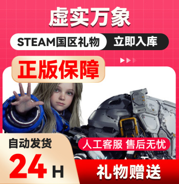 PRAGMATA Steam Official Gift CN Region Gift for Friends