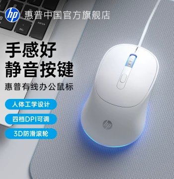 HP Official Flagship Wired Mouse Audible Silent Esports Gaming Laptop Desktop Office Computer Dedicated