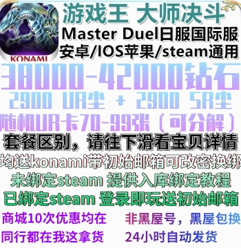Yu-Gi-Oh! Master Duel Starter Account MD, Non-Banned Account, Pure Check-in Account with Konami Bonus