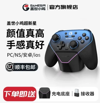 GameSir Supernova Wireless Gaming Controller for Switch/Xbox/PC/Steam/Bluetooth/Mobile - Silent Elite Controller with Macro Programming for Pokémon/Horizon 6