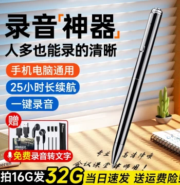 Fanmu Voice Recorder, Portable Professional HD Noise Reduction with Text Conversion, Essential for Student Classes, Ultra-Long Standby Device