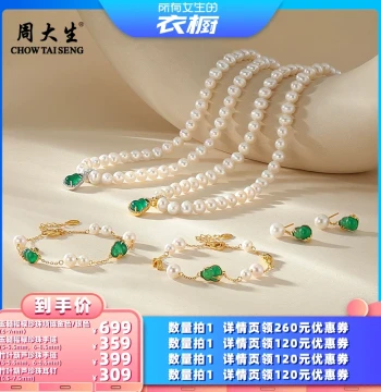 [All Girls' Wardrobe Livestream] Chow Tai Seng Chalcedony Fortune & Pearl Necklace, Leaf Pearl Bracelet, and Stud Earrings