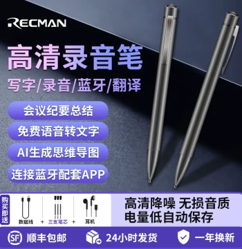 RECMAN Voice Recorder, Portable Professional HD Noise Reduction, Student Text Conversion, Lawyer Tool, Ultra-Long Standby Device