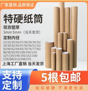 Extra-Sturdy Paper Tubes - Crush-Resistant Kraft Paper Cylinders for Creative DIY Posters, Wall Art Storage, and Fishing Rod Packaging