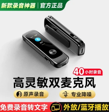 Fanmu Professional HD Noise-Cancelling Voice Recorder, Portable Meeting Record Device with AI Transcription, Ideal for Students and Lawyers