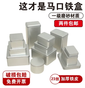 Custom Tinplate Boxes Small Packaging Large Tea Tins Metal Storage Flat Rectangular Baking Packaging Boxes