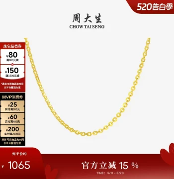 Chow Tai Seng 18K Gold Necklace - Shiny O-Link Rose Gold Chain with Pendant, Clavicle Chain, 520 Gift