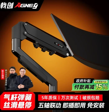 Jichuang AGKey-M1 Monitor Stand Mechanical Arm Computer Screen Base Desktop Lift Suspension Arm