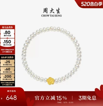 Chow Tai Seng Pearl Bracelet, Solid Gold Camellia Bow Lily of the Valley Gold Beaded Bracelet Hand Jewelry, 520 Gift for Girls