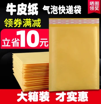 Yellow Kraft Paper Bubble Mailer Envelope with Thickened Film for Express Shipping, Shockproof and Drop-Resistant Packaging Bag